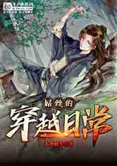 梦想之森